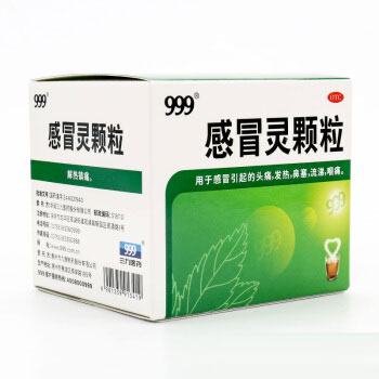 三九999感冒靈顆粒